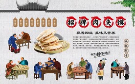 肉夹馍