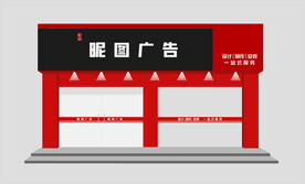 店面招牌