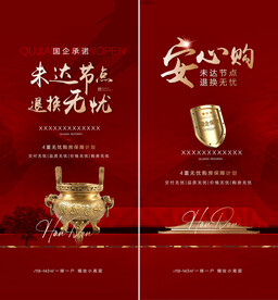 地产无理由退房