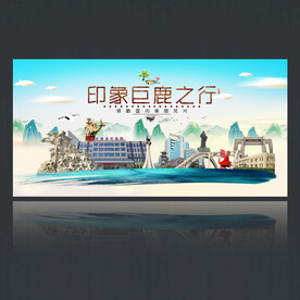 巨鹿