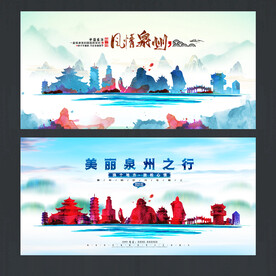 泉州