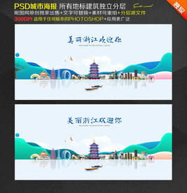 浙江