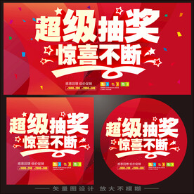 抽奖