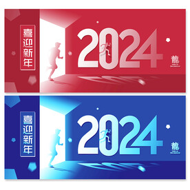2024年
