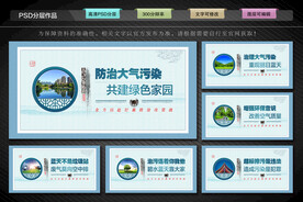 大气污染防治
