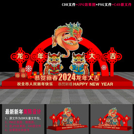 新年dp点