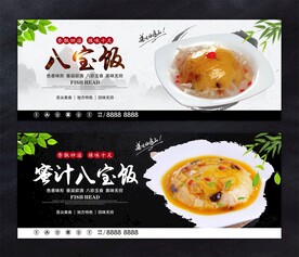 八宝饭