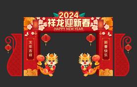 新年拱门