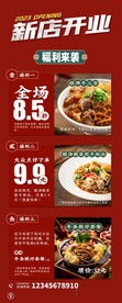 餐厅展架