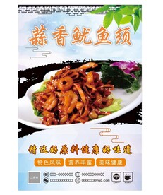 香辣鱿鱼须