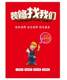 装修展架 