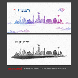 广东
