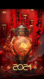 酒吧跨年海报