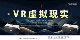 VR海报