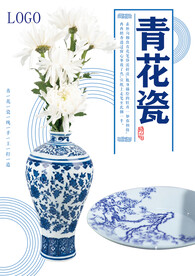 青花瓷