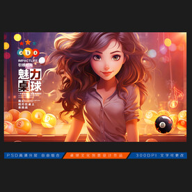 台球展板