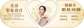 美容形象设计