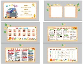 幼儿园展板文化走廊设计