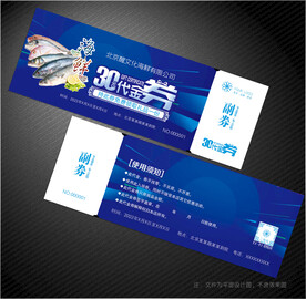 海鲜代金券