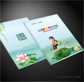 小学生封面