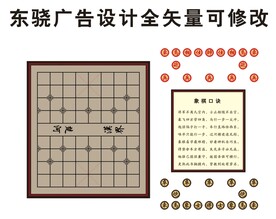 象棋