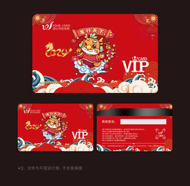 红色会员卡