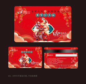 红色会员卡
