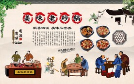 老砂锅
