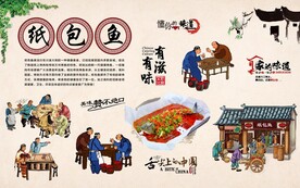 纸包鱼