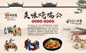 烧鸡公