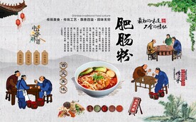 肥肠粉