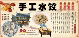 手工水饺