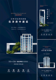 洋房价值点