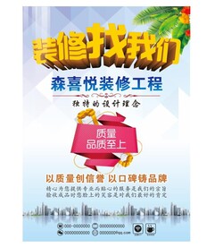 专业装修