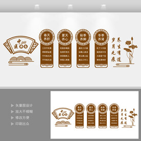 中医养生文化