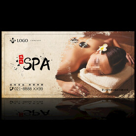 美容SPA