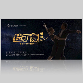拉丁舞