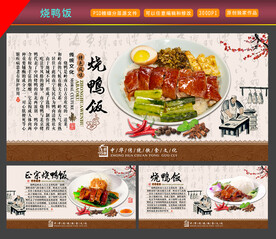 烧鸭饭