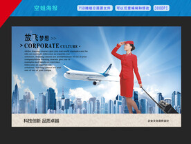 空姐
