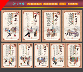 杂技文化