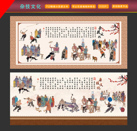 杂技文化