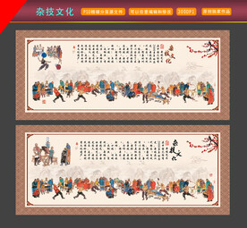 杂技文化