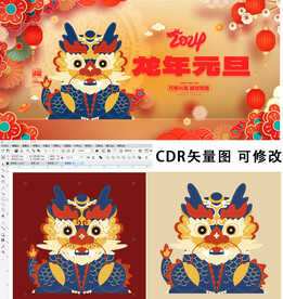 2024新年龙纹