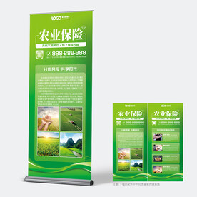 农业保险展架
