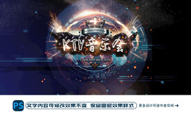 KTV音乐会