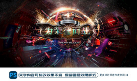 为荣誉而战