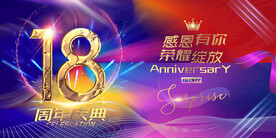 18周年