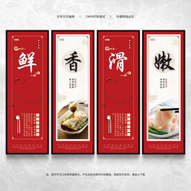 肠粉海报