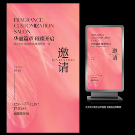 抽象艺术高级感邀请函海报