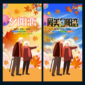 夕阳恋